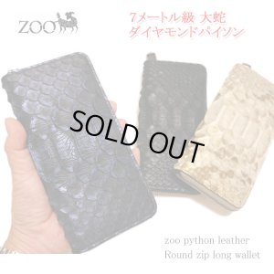 画像1: zoo ７メートル級パイソンレザー（大蛇革） ファスナー式ラウンド長財布 [ブラック/ブルー/ゴールド]