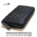 ホーンバック・クロコダイル革 ファスナー式ラウンド長財布 ピアノブラック zoo ZLW-144
