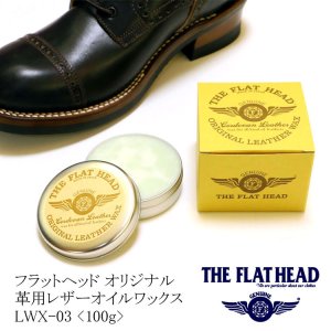 画像4: THE FLAT HEAD（ザ・フラットヘッド） レザーオイルワックス 100g 日本製 LWX-003【スポンジ付き/説明書付き/革製品のケア/レザー/お手入れ/財布/ブーツ/オイルクリーム】