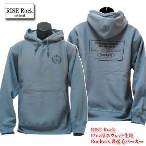 画像1: 2024秋冬モデル RISE-ROCK 12oz 厚スウェット生地 Rockers 裏起毛 肉厚プルオーバーパーカー ストーンブルー