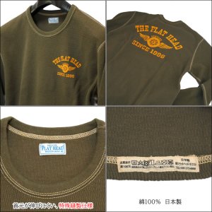 画像4: THE FLAT HEAD（ザ・フラットヘッド） サーマル 長袖Ｔシャツ フライングホイール オリーブ FN-THL-203