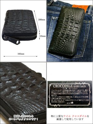 画像4: ホーンバック・クロコダイル革 ファスナー式ラウンド長財布 ピアノブラック zoo ZLW-144