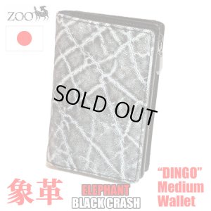 画像1: ZOO正規取扱店 エレファント（象革）ミディアムサイズ革財布 ブラッククラッシュ Dingo/ディンゴ