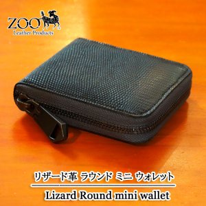 画像1: ZOO リザード/大トカゲ革 2つ折りラウンドzip革財布 ZBF-025 [ブラック] 