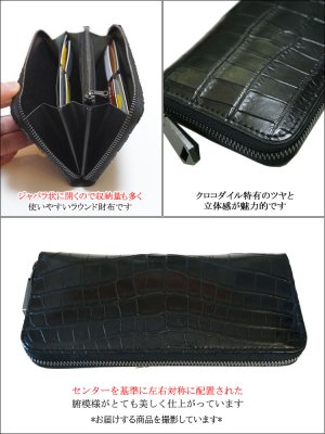 画像3: zoo クロコダイル革 ファスナー式ラウンド長財布 ブラック
