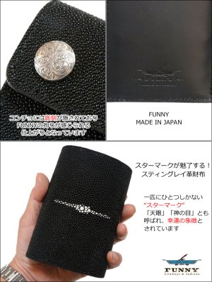 画像5: FUNNY/ファニー スティングレイ エイ革 彫刻コンチョ 2つ折り ダブルドット ビルフォード ミドルサイズ革財布（ブラック）