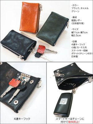 画像3: 【Zoo正規取扱店】姫路レザー 牛革 スマートキーケース ZKC-063（ブラック/キャメル/グリーン）【タンニン鞣し牛革/スマートキー/4連キーフック/小銭入れ/クレジットカード&免許証入れ/日本製】
