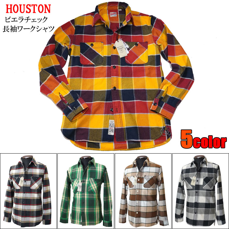 【全５色】HOUSTON（ヒューストン）秋冬 チェックビエラ 長袖ワークシャツ 肉厚シャツ #40873
