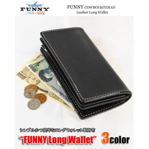 画像: 【FUNNY ファニー】 Leather Long Wallet 本革長財布 【黒/赤茶/タン】