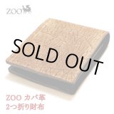 画像: zoo正規取扱店【ZOO/ズー】カバ革 2つ折り革財布 [グレー/ベージュ/ブラック]