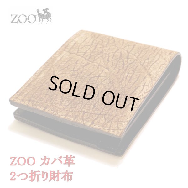画像1: zoo正規取扱店【ZOO/ズー】カバ革 2つ折り革財布 [グレー/ベージュ/ブラック] (1)