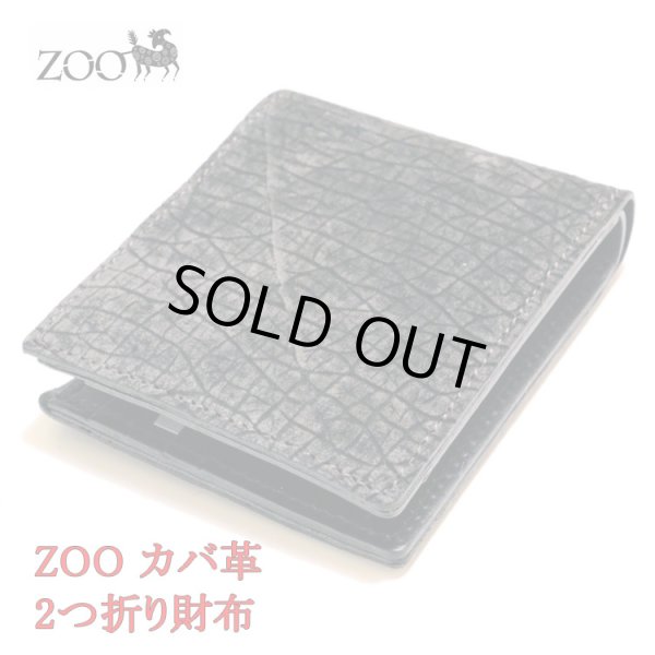 画像2: zoo正規取扱店【ZOO/ズー】カバ革 2つ折り革財布 [グレー/ベージュ/ブラック] (2)