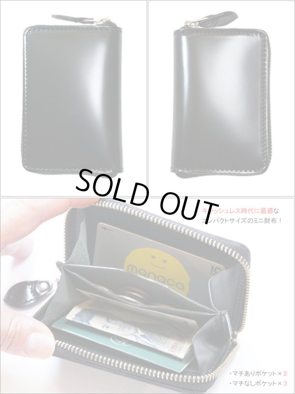 画像2: 【KC,s正規取扱店】コードバン 馬革 ラウンドzipミニ財布 ブラック/ブラウン 日本製 (2)