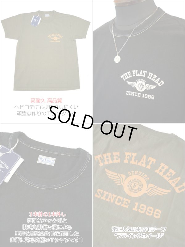 画像2: 2024年夏新作 THE FLAT HEAD（ザ・フラットヘッド） FLYING WHEEL/フライングホイール 半袖Ｔシャツ ブラック×アイボリー (2)