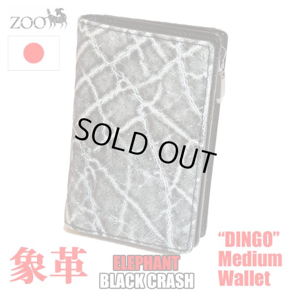 画像1: ZOO正規取扱店 エレファント（象革）ミディアムサイズ革財布 ブラッククラッシュ Dingo/ディンゴ (1)