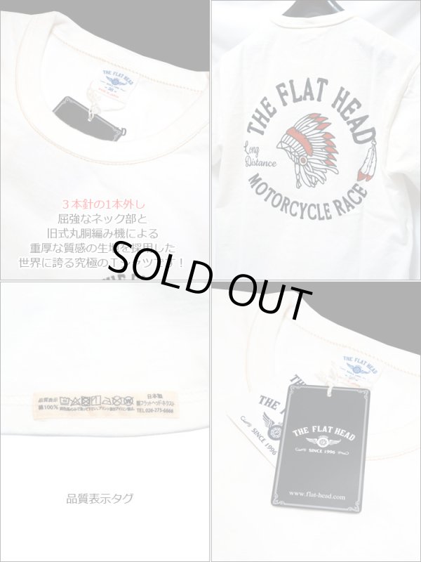 画像3: 2025年夏新作 THE FLAT HEAD（ザ・フラットヘッド） MOTOR CYCLE RACE/モーターサイクルレース 半袖Ｔシャツ（ホワイト） (3)