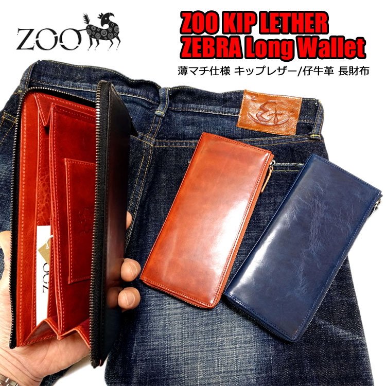 画像: ◇- zoo 本革長財布 入荷しました! -◇