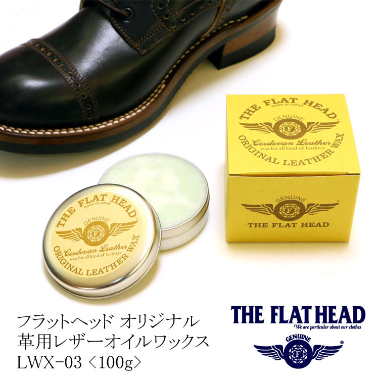 画像: ◇- FLATHEAD オイルワックス 入荷しました！ -◇