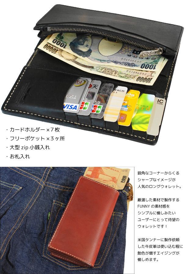 FUNNY ファニー Leather Long Wallet 本革長財布 ￥14,500-