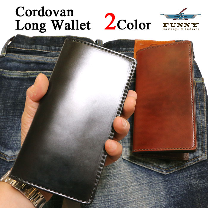 FUNNY（ファニー） コードバン（馬革）長財布 Leather Long Wallet ...