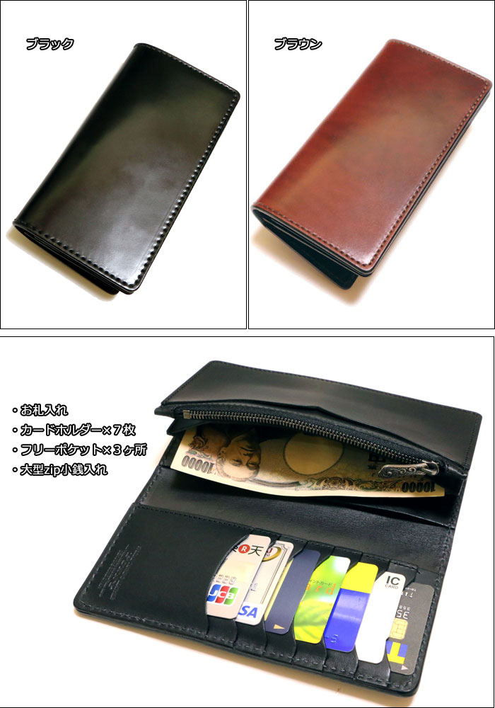 画像: FUNNY（ファニー） コードバン（馬革）長財布 Leather Long Wallet メンズ革財布　黒/茶