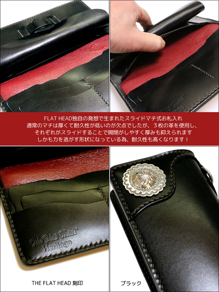THE FLAT HEAD（フラットヘッド）手縫い多脂革 長財布 66000円＋税