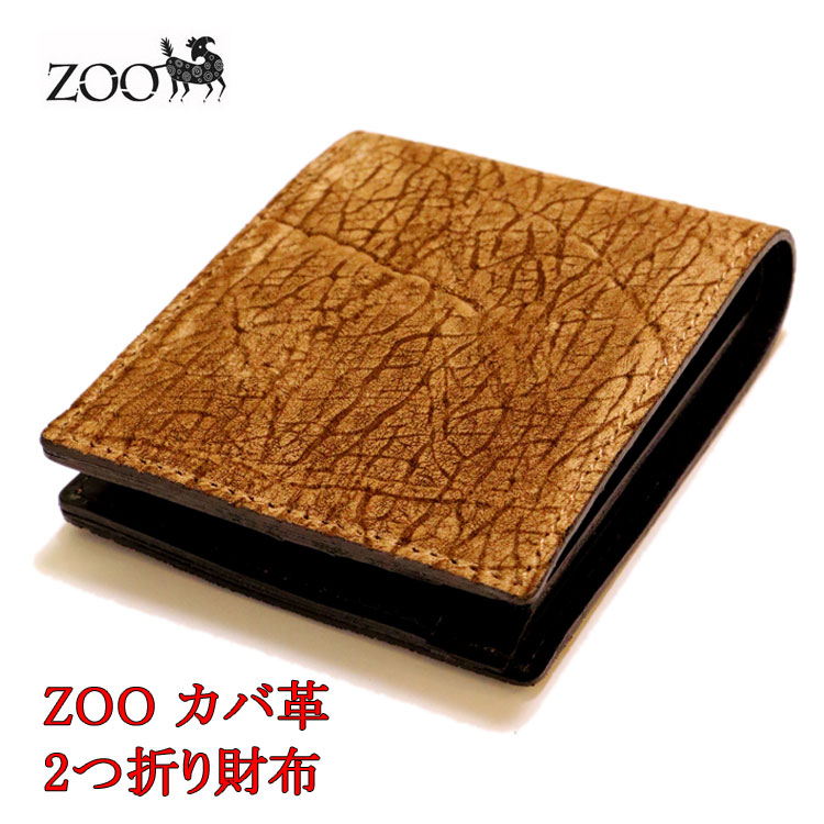 ZOO カバ革 2つ折り革財布 23000円＋税