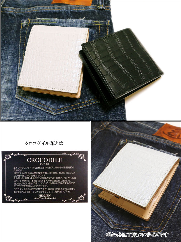 画像4: zoo正規取扱店【ZOO/ズー】クロコダイル（ワニ革）日本製 2つ折り革財布 ブラック/ホワイト (4)