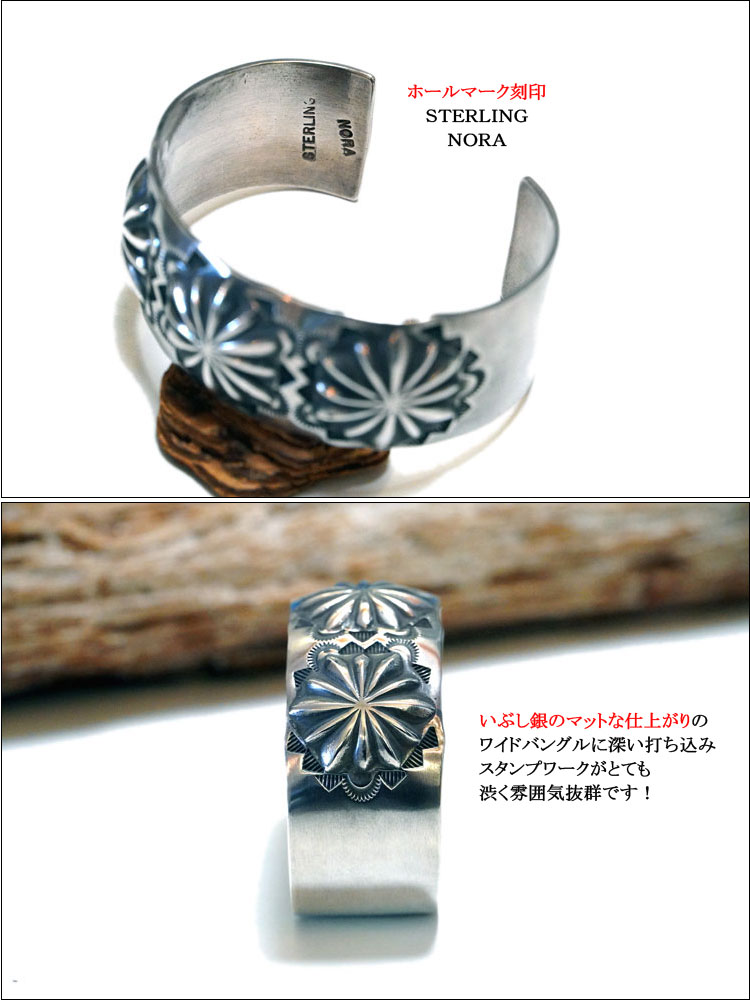 インディアンジュエリー ナバホ族 バングル NORA作 STERLING-