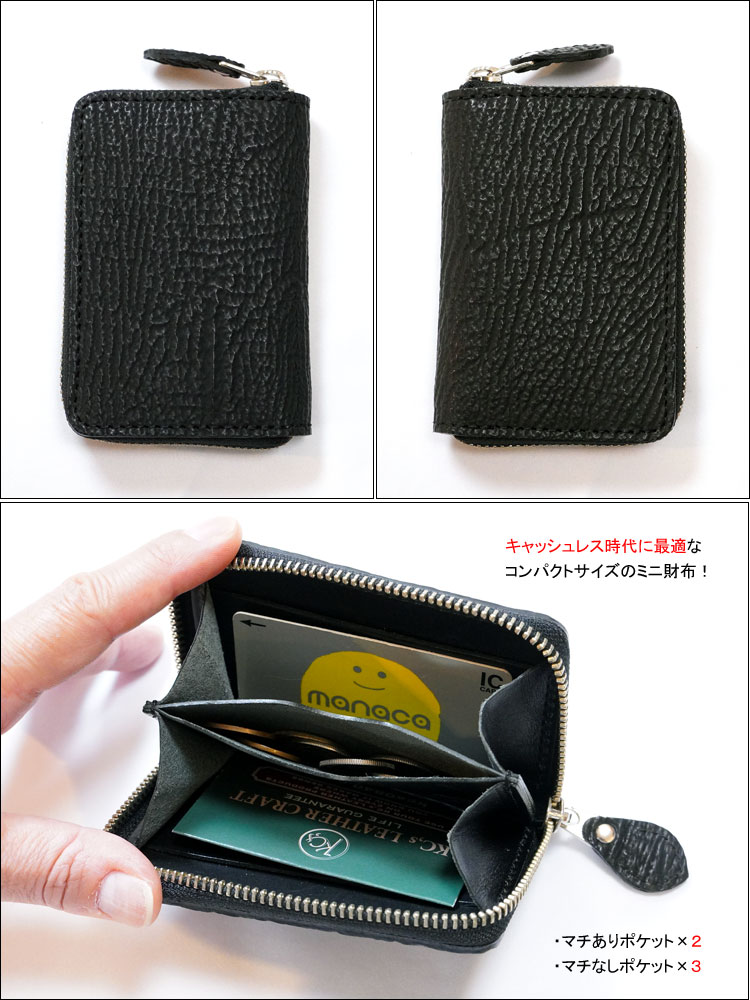 画像: 【KC,s正規取扱店】シャーク サメ革 ラウンドzipミニ財布 ブラック 日本製