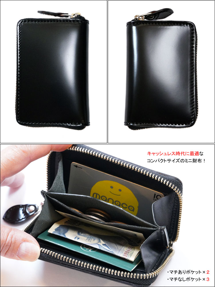 画像: 【KC,s正規取扱店】コードバン 馬革 ラウンドzipミニ財布 ブラック/ブラウン 日本製