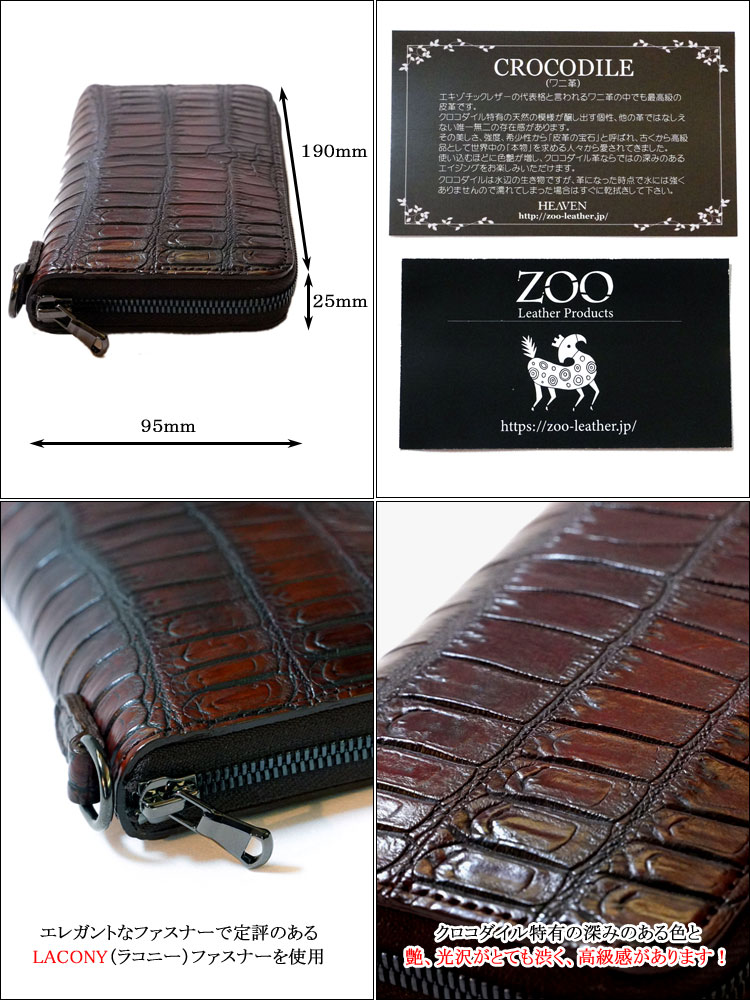 画像4: zoo クロコダイル革 ファスナー式ラウンド長財布 アンティークブラウン (4)