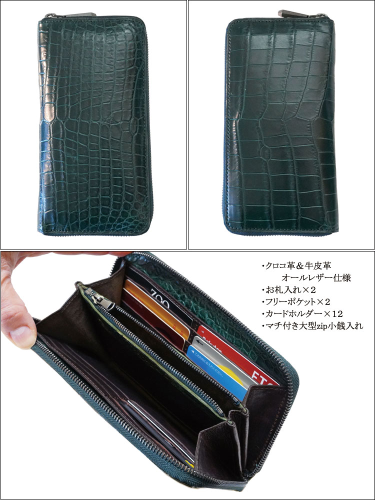 t71【本物証明証付き】本革 クロコダイル 財布 カードケース 腹ダークグリーン