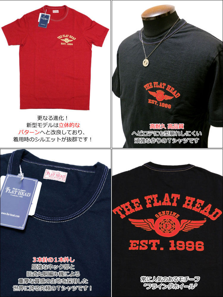 画像: THE FLAT HEAD（ザ・フラットヘッド） FLYING WHEEL/フライングホイール 半袖Ｔシャツ ブラック