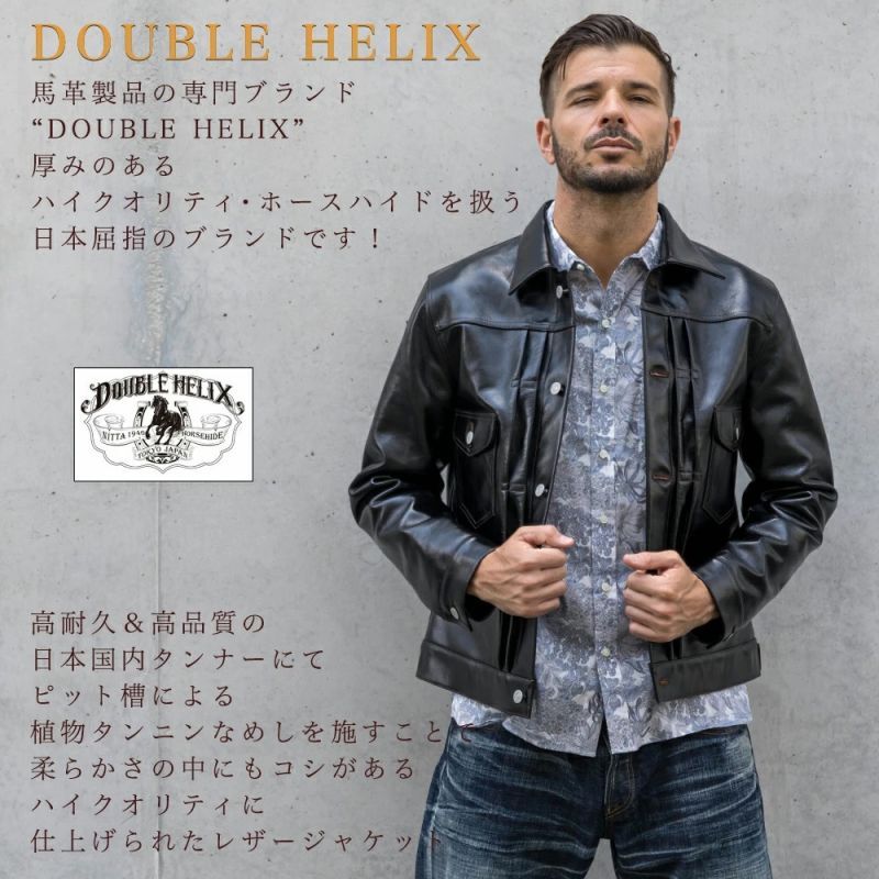 画像: DOUBLE HELIX（ダブルヘリックス） 茶芯ホースハイド 馬革 Gジャン 2nd レザージャケット “GOLD DIGGER” 黒 ブラック