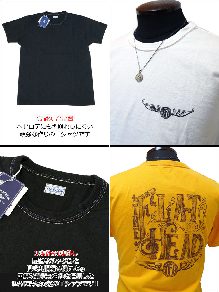 画像2: 2023年夏新作 THE FLAT HEAD（ザ・フラットヘッド） LOUIS DESIGN/ルイスデザイン 半袖Ｔシャツ イエロー (2)