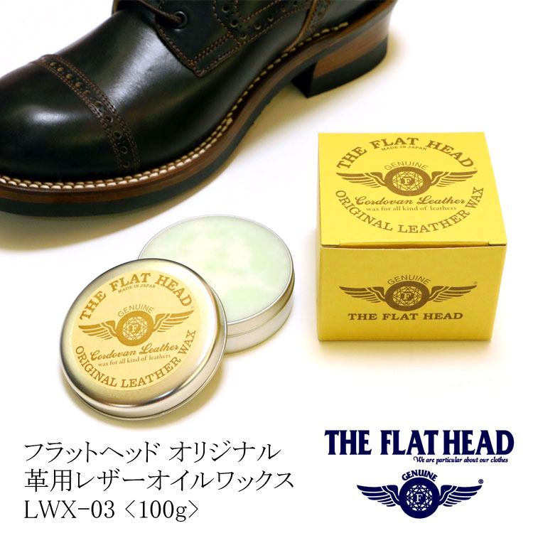 画像4: THE FLAT HEAD（ザ・フラットヘッド） レザーオイルワックス 100g 日本製 LWX-003【スポンジ付き/説明書付き/革製品のケア/レザー/お手入れ/財布/ブーツ/オイルクリーム】 (4)