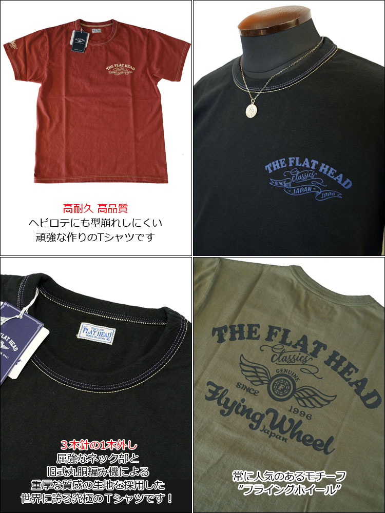 画像: 2024年夏新作 THE FLAT HEAD（ザ・フラットヘッド）FHクラシック ヘビーオンス半袖Ｔシャツ ブラック