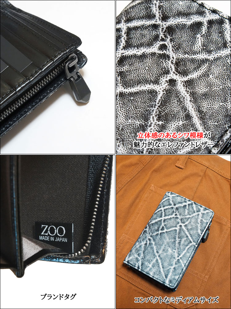 画像4: ZOO正規取扱店 エレファント（象革）ミディアムサイズ革財布 ブラッククラッシュ Dingo/ディンゴ (4)