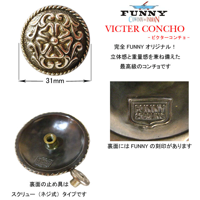 FUNNY/ファニー ビクターコンチョ 31mm ￥9,500-